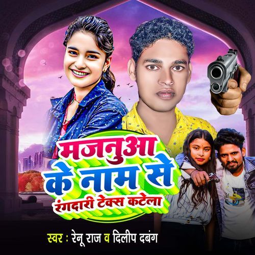 Majnua Ke Naam Se Rangdari Tax Katela