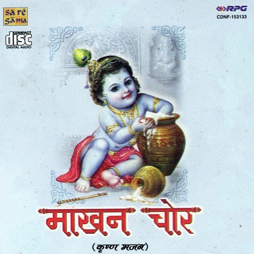 Makhan Chor Krishna Bhajans