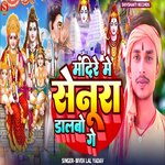 Mandir Me Senura Dalbo Ge