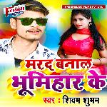 Marad Banala Bhumihar Ke