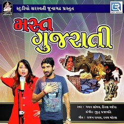 Mast Gujarati-AD5SbgF5XFg