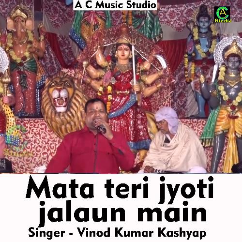 Mata teri jyoti jalaun main (Hindi Song)