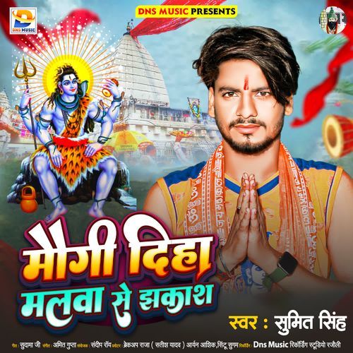 Maugi Diha Malwa Se Jhakash
