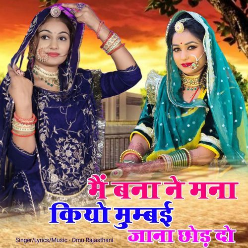 Me Banna Ne Mna Kiyo Mumbai Jana Chod Do