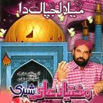 Multan Se Aaey Sukkur