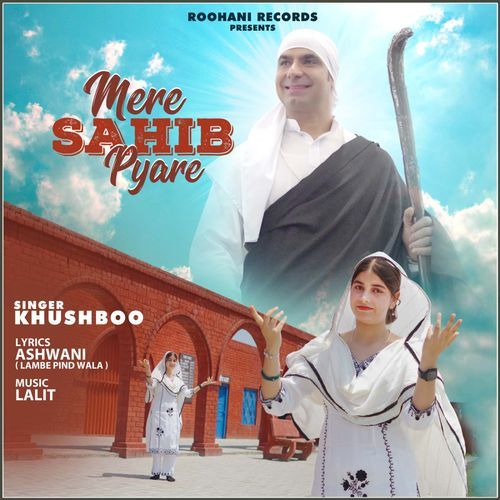 Mere Sahib Pyare