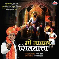 Mi Mavala Shivbacha-CCQSSCAJTUk