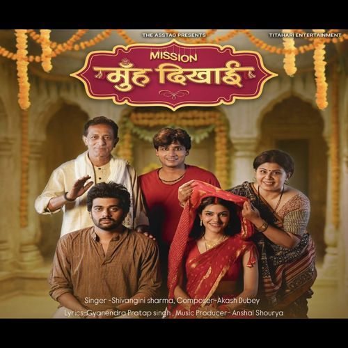 Ghar Hai Mera Tu