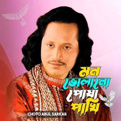 Mon Volano Posha Pakhi