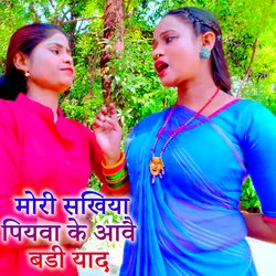 Mori Sakhiya Piyava Ke Aave Badi Yaad-QgA-RTNCb3s