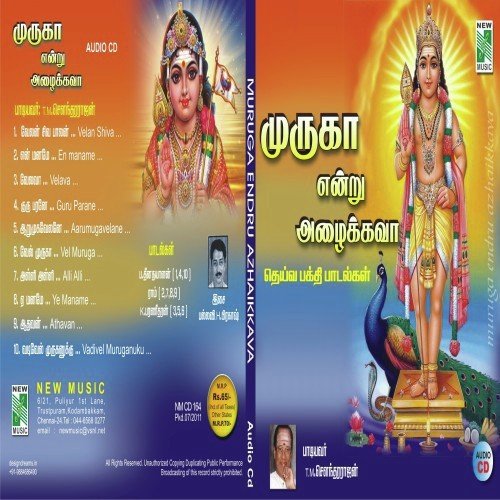 Muruga Endru Azhaikkava