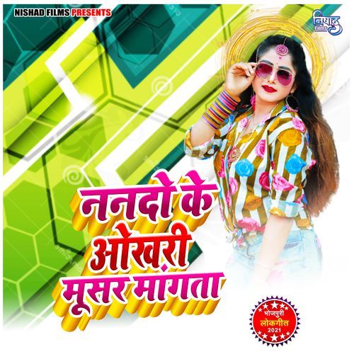 Nanado Ke Okhari Musar Mangata