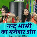Nand bhabhi ka majedar dans (Hindi)