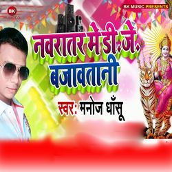 Navrater Me DJ Bajawatani-ABEcSUJcXlI