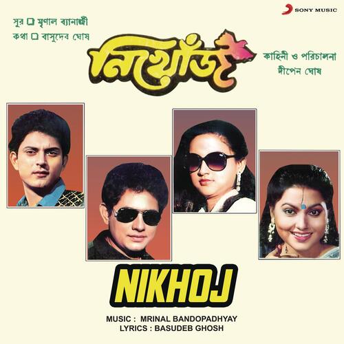Nikhoj (Original Motion Picture Soundtrack)