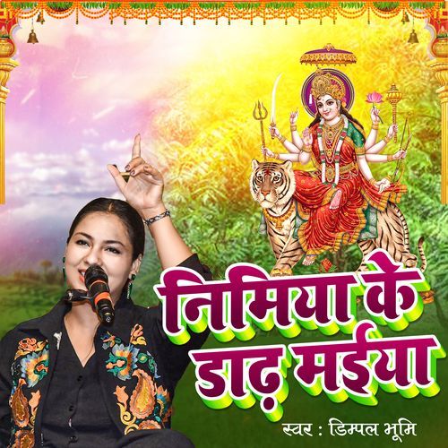 Nimiya Ke Dadh Maiya