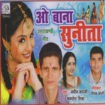 O Bana Sunita