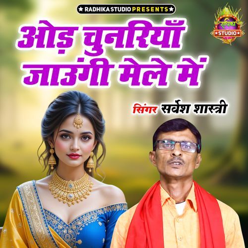 Odh Chunariya Jaungi Mele Main