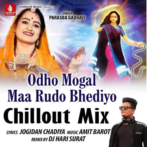 Odho Mogal Maa Rudo Bhediyo Chillout Mix