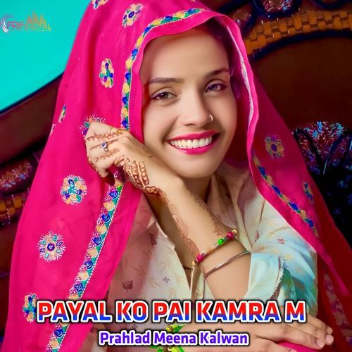 PAYAL KO PAI KAMRA M