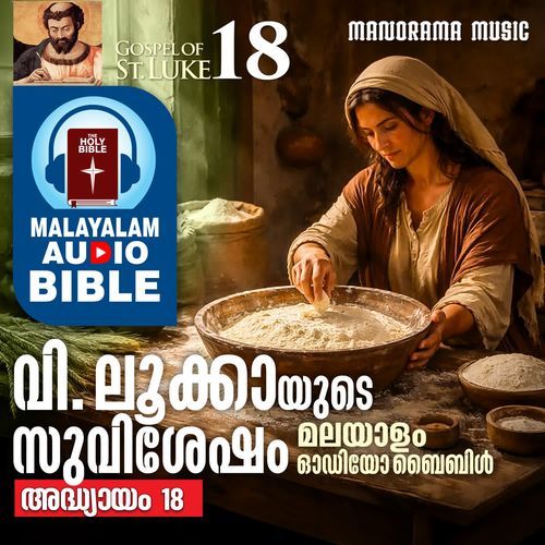 POC Bible Gospel of St. Luca Chapter 18
