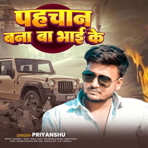 Pahichan Bana Ba Bhai Ke