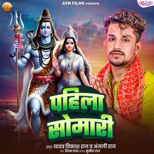 Pahila Somari