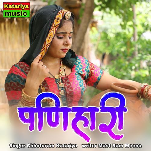 Panihari
