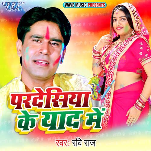 Pardesiya Ke Yaad Me cover art