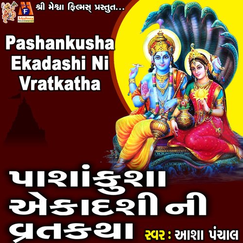 PashanKusha Ekadashi Ni Vratkatha