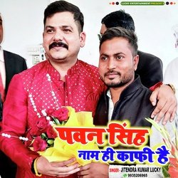 Pawan Singh Naam Hi Kaphi Hai-BRIDYD9bcUs