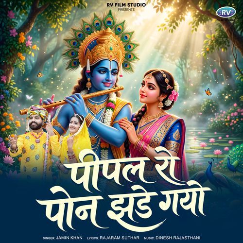Pipal Ro Pon Jhade Gayo
