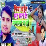 Piya Chayit Bhar Man Ke Manala Na Ho
