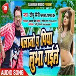 Plazo Pa Piya Lubha Gaile (Bhojpuri)