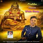 Prabhu Naam Wala Rang