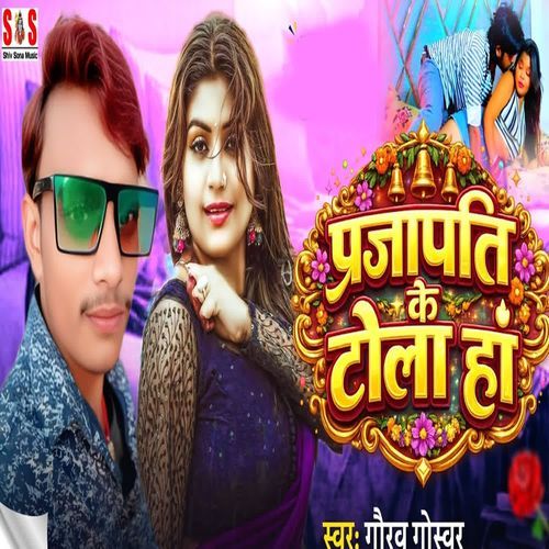 Prajapati Ke Tola Han