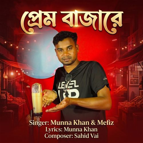 Prem Bazare