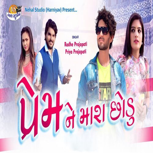 Prem Ne Mara Chhodu