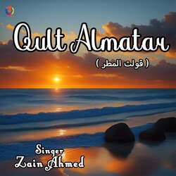 Qult Almatar-Qz46dzEGckA