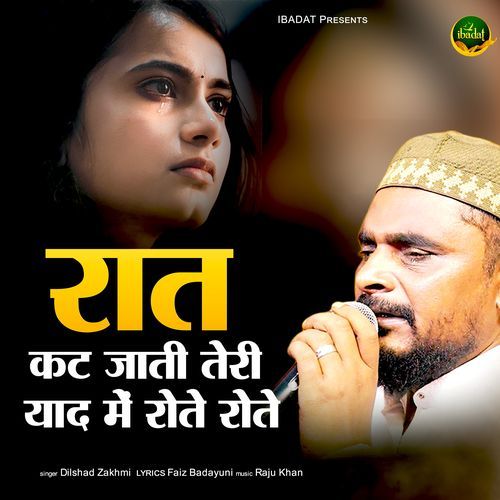 Raat Kat Jaati Teri Yaad Me Rote Rote