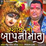 Rachave To Baap Ni Mata Rachave Pt.2