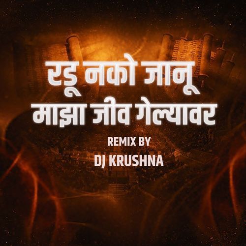 Radu Nako Janu Jiv Gelyavar (DJ Krushna)