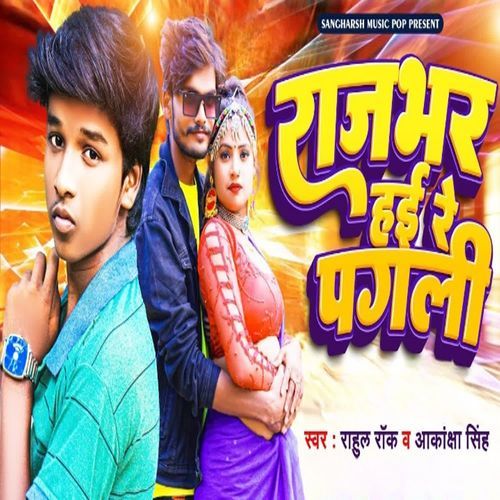 Rajbhar Hayi Re Pagali