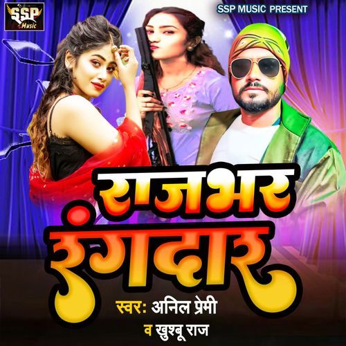 Rajbhar Rangdar