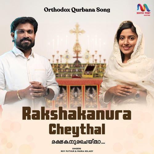 Rakshakanura Cheythal