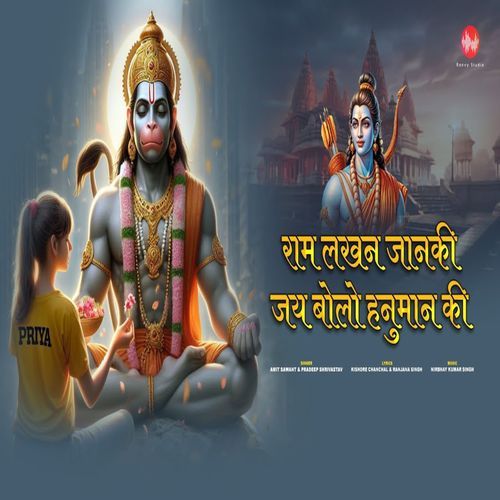 Ram Lakhan Janki Jai Bolo Hanuman Ki