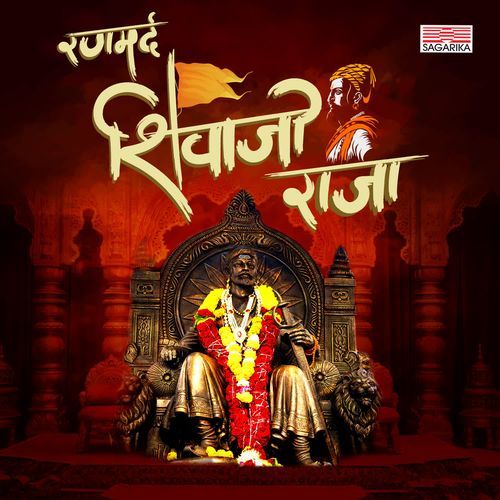 Ranamard Shivaji Raja