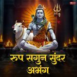 Rup Sagun Sundar Abhanga