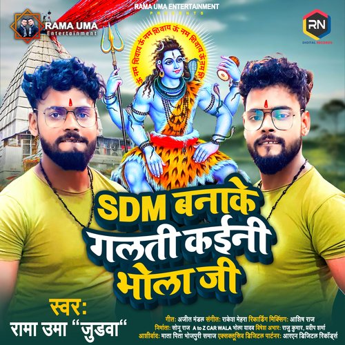 SDM Banake Galti Kaini Bhola Ji