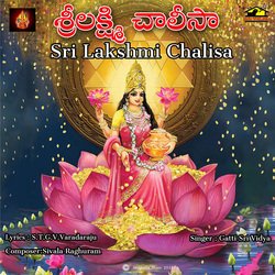 SRI LAKSHMI CHALISA-OgcgAzUEUVI